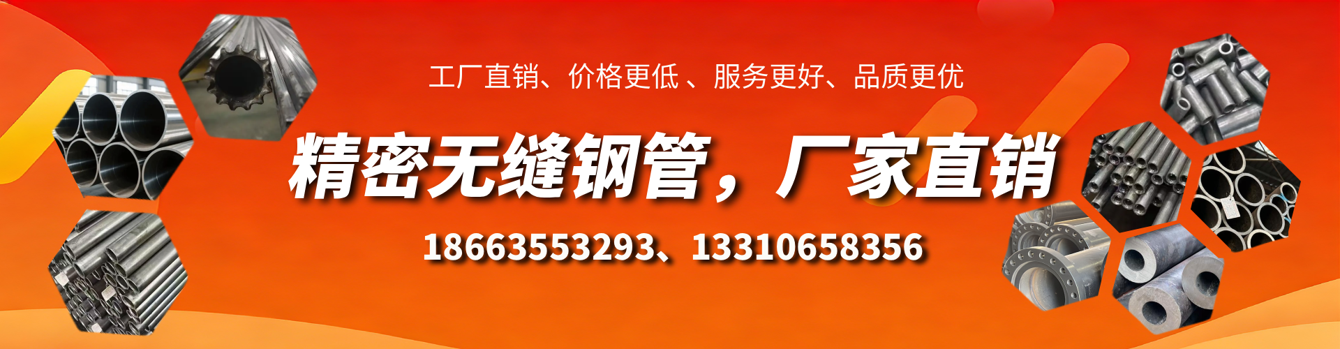 广安精密无缝钢管厂家